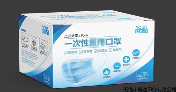 口罩包装盒定做50只...