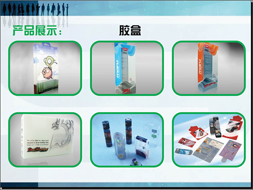 胶盒包装盒透明盒彩盒...