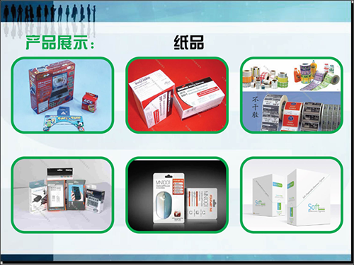 纸品包装彩卡吊卡贴纸...