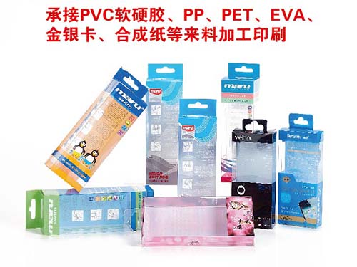 PVC胶盒  东莞胶...