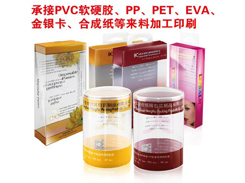 东莞PVC印刷加工 ...