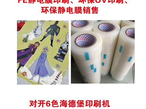 长安PVC印刷 大岭...