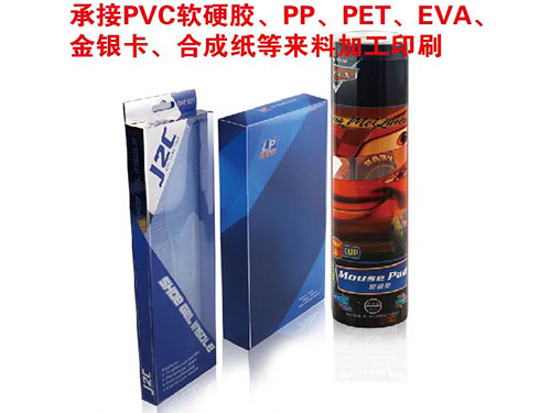 东城PVC印刷  长...