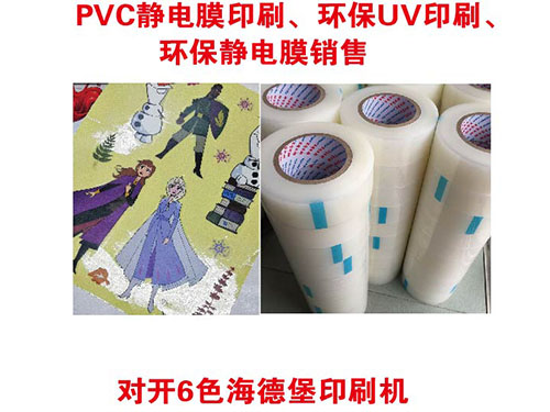 东莞UV印刷 东莞P...