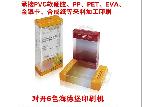 东莞静电膜印刷 胶盒...
