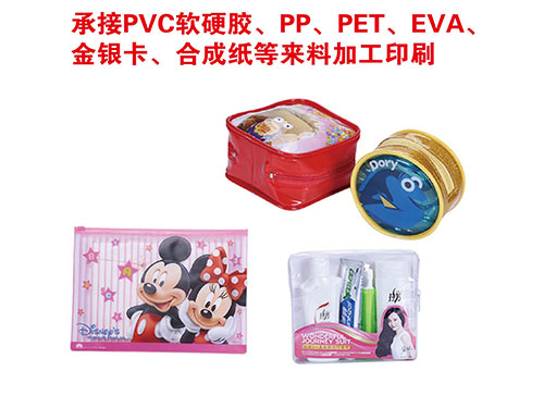 透明PVC印刷 电压...