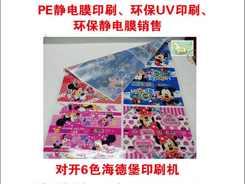 透明胶印刷  PVC...