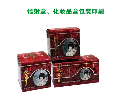 防伪化妆盒  工业彩...