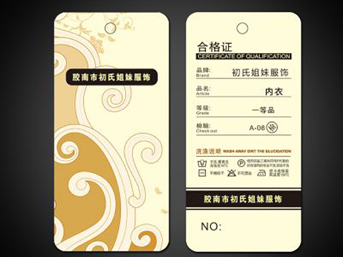 白色纸吊牌